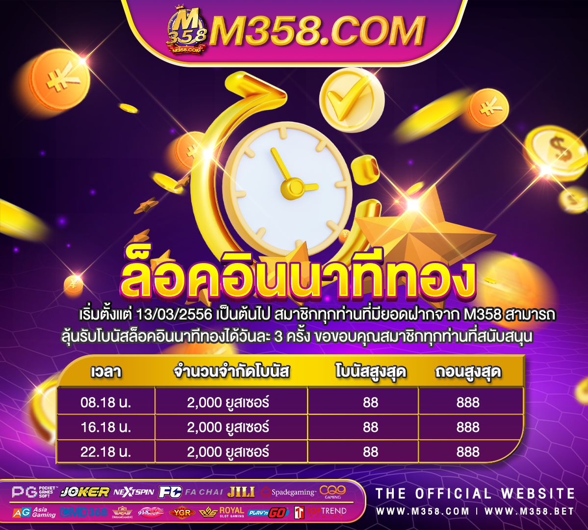 ฟรี เครดิต ถอน ได้ 2024 ไม่ ต้อง ฝาก